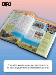 Самые интересные места мира - Фото 4