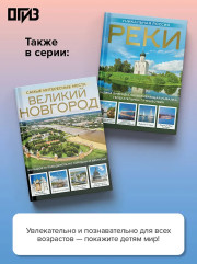 Самые интересные места мира - Фото 5