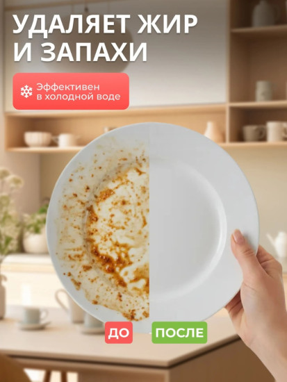 Гель для мытья посуды Арбуз 450 мл