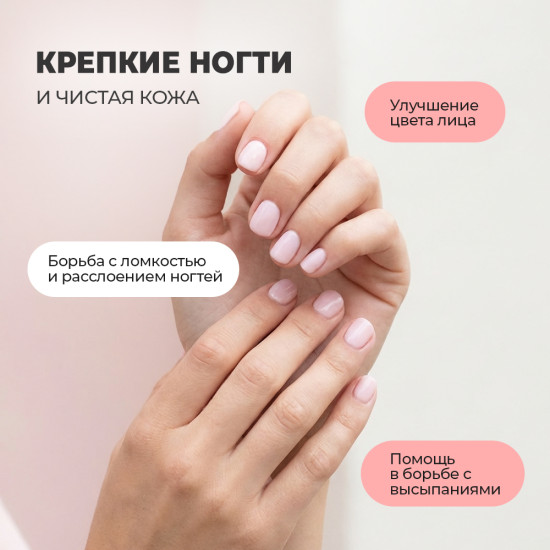 Биотин для волос, кожи и ногтей, от выпадения и для роста «Витамин B7»