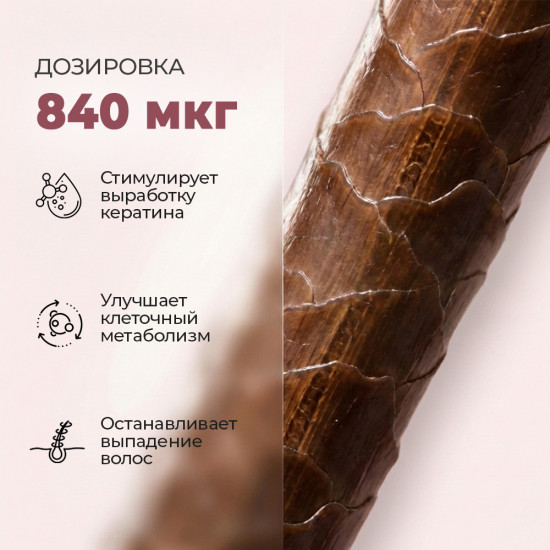 Биотин для волос, кожи и ногтей, от выпадения и для роста «Витамин B7»