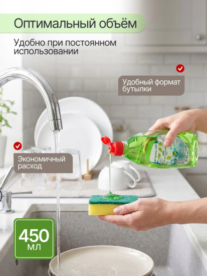 Гель для мытья посуды Лайм 450 мл