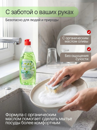 Гель для мытья посуды Лайм 450 мл