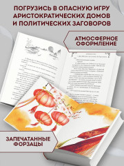 Ядовитый цветок семьи Цзян - Фото 5