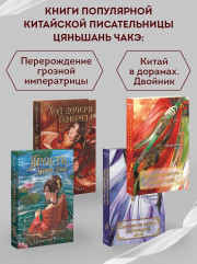Ядовитый цветок семьи Цзян - Фото 7