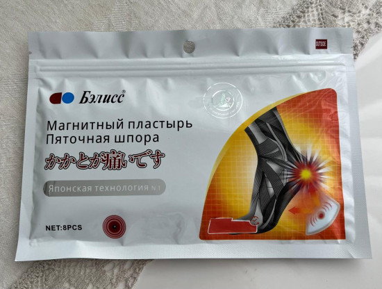 Магнитный пластырь Пяточная шпора, 8 штук