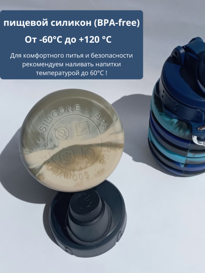 Бутылка 0.5 л мультиколор, винтовая, силикон