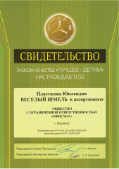 Пластилин классический Юнландия «ВЕСЁЛЫЙ ШМЕЛЬ», 16 цветов, 240 г, Со стеком, 104810 - Фото 7