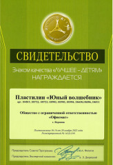 Пластилин классический «Юный волшебник», 18 цветов, 360 г, Со стеком, 104819 - Фото 6
