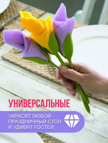 Держатели для салфеток Flower