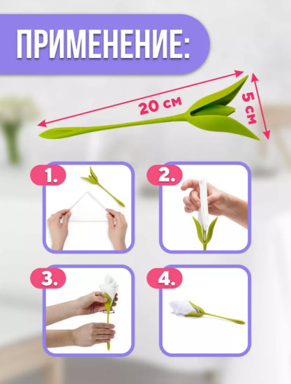 Держатели для салфеток Flower