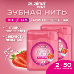Зубная нить вощеная 100 м (2 шт. х 50 м), мягкая забота о деснах, Вкус клубники, LAIMA DENT, 609416 - Фото 2