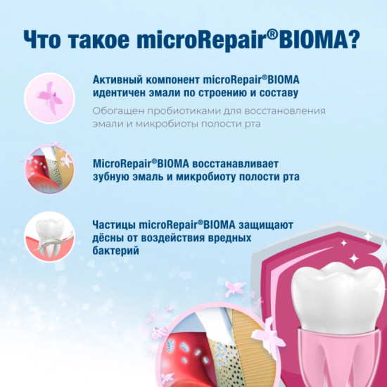 Мусс для полости рта Peribioma