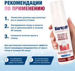 Мусс для полости рта Peribioma - Фото 5