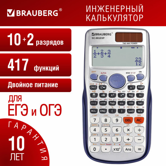 Калькулятор инженерный SC-991ESP (165х84 мм), 417 функций, 10+2 разрядов, двойное питание, 271725