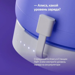 Внешний аккумулятор YNDX-00651 2500 мАч белый - Фото 4