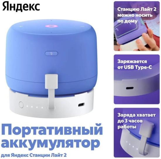 Внешний аккумулятор YNDX-00651 2500 мАч белый