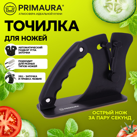 Точилка для ножей (ножеточка) ручная, автоматический угол заточки, (ПРИМАУРА), 701624