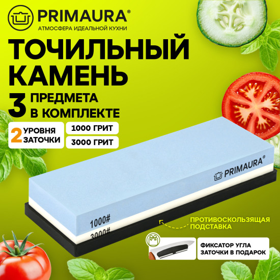 Точильный камень водный, 1000/3000 грит, с фиксатором угла заточки, (ПРИМАУРА), 701627