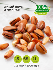 Кедровая фисташка  - Фото 5