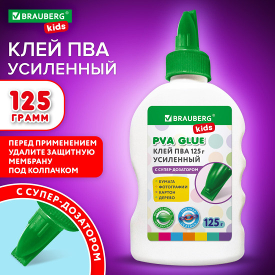 Клей ПВА, усиленный, KIDS с дозатором (для школы, хобби и творчества), 125 г, 271937