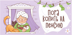 Набор конвертов для денег - Фото 7