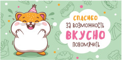 Набор конвертов для денег - Фото 9