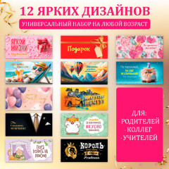 Набор конвертов для денег - Фото 16