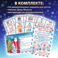 Фетровый адвент-календарь 100x50 см, 24 украшения, 31 задание 1,3 м гирлянда, 592140 - Фото 2