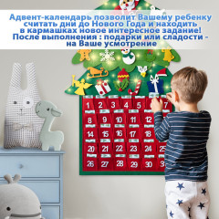 Фетровый адвент-календарь 100x50 см, 24 украшения, 31 задание 1,3 м гирлянда, 592140 - Фото 12