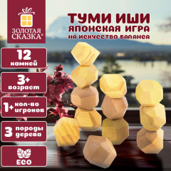 Балансир-головоломка «Башня Туми Иши», 12 камней, 665258 - Фото 1