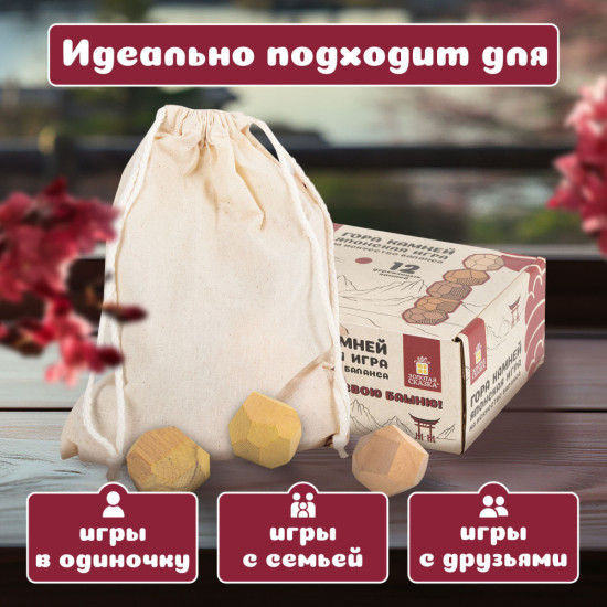 Балансир-головоломка «Башня Туми Иши», 12 камней, 665258