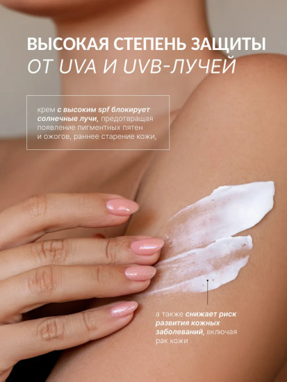 Крем для лица и тела солнцезащитный с керамидами «Brown Rice Ceramide Sunscreen SPF 50+/PA+++»