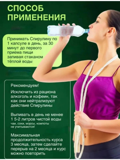 Спирулина в капсулах для похудения детокс