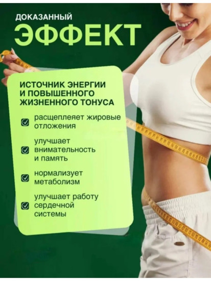 Спирулина в капсулах для похудения детокс