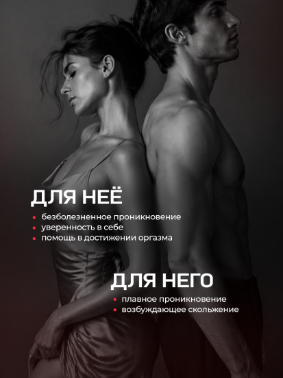 Интимный гель-смазка с запахом яблока