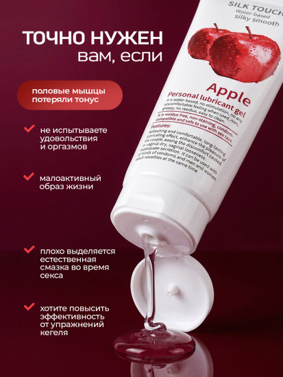 Интимный гель-смазка с запахом яблока