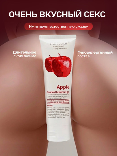 Интимный гель-смазка с запахом яблока
