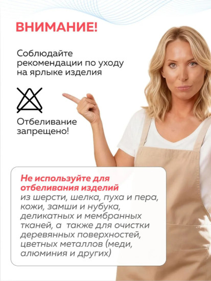 Кислородный отбеливатель-пятновыводитель