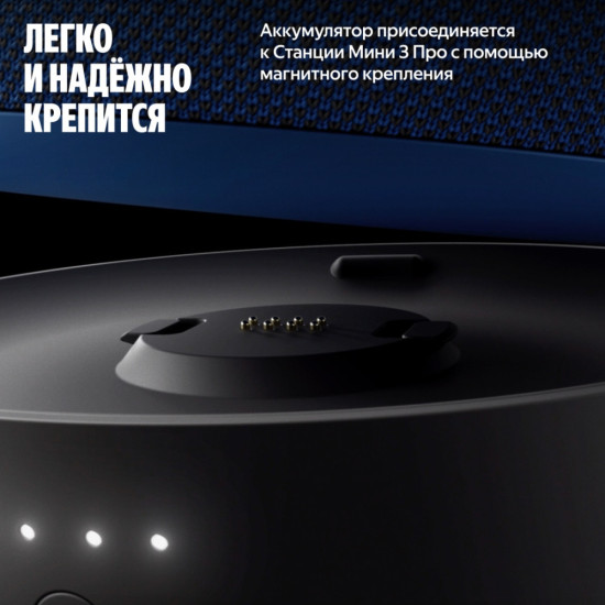 Аккумулятор YNDX-00650BLK для Станция Мини 3 Про