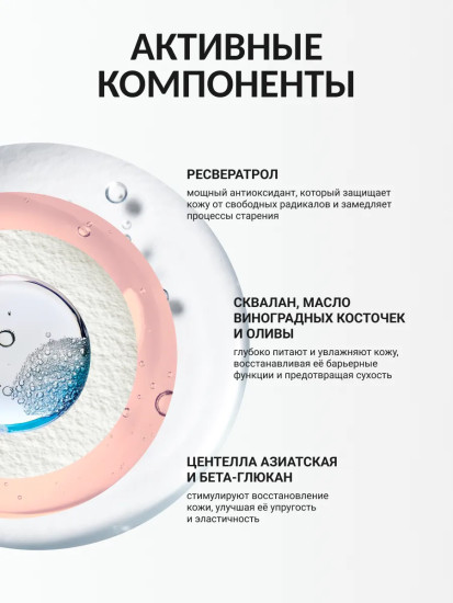 Лифтинг-тонер с ресвератролом «Resveratrol Lifting Toner»