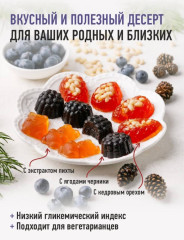Мармелад «Подарочный» без сахара / Таёжный с кедровым орехом, черника, пихта - Фото 4