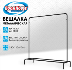 Вешалка для плечиков (БУМХАУС) GR-001 (1500×1100×400 мм), металл, черная, 701434 - Фото 1