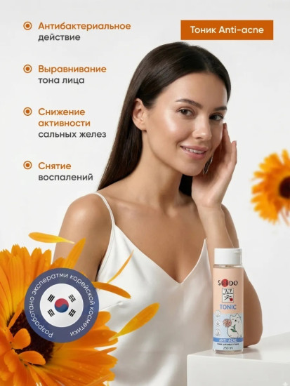 Тоник для лица от акне Anti-acne Face Tonic 250 мл