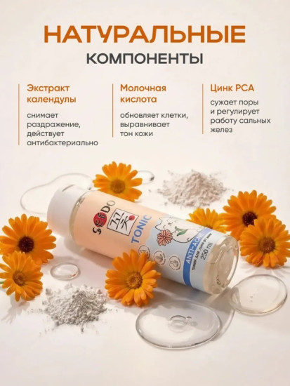 Тоник для лица от акне Anti-acne Face Tonic 250 мл