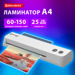 Ламинатор JET 230W Белый компактный, А4, 60-150 мкм, скорость 25 см/мин, 532859 - Фото 2