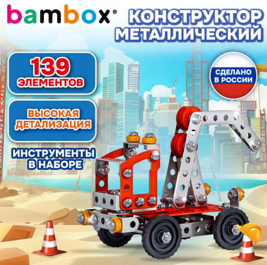 Конструктор металлический «Кран», цветной, с подвижными деталями, 139 элементов, 667032