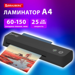 Ламинатор Jet 230B компактный, А4, 60-150 мкм, скорость 25 см/мин - Фото 2