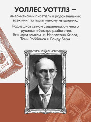 Наука стать богатым - Фото 6