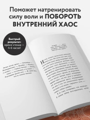 Сила мысли - Фото 4